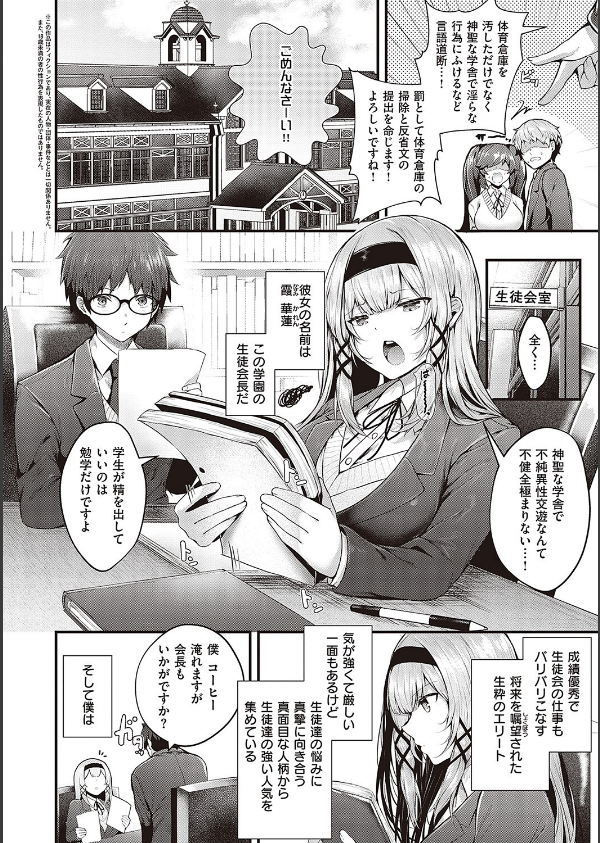 生イキらぶほーる【デジタル特装版】_4枚目の画像